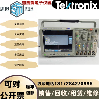 Tektronix泰克MDO4104C示波器