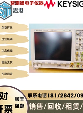 Agilent安捷伦DSO7104B mSO9104A MSO7054b四通道数字示波器 议价