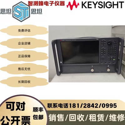 长期回收是德网络分析仪E5080B