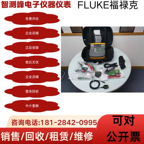 长期回收福禄克绝缘电阻测试仪