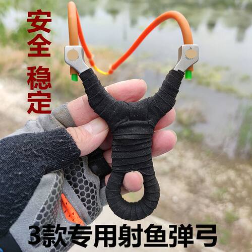 顶卡射鱼两用铁手单卡打鱼弹弓弓