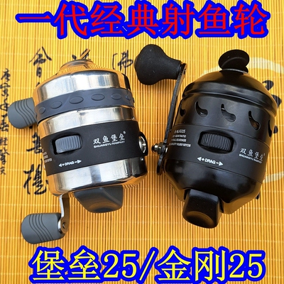 堡垒25射鱼轮黑金刚25鱼镖轮专用轮不锈钢正品带腕带国产双鱼堡垒