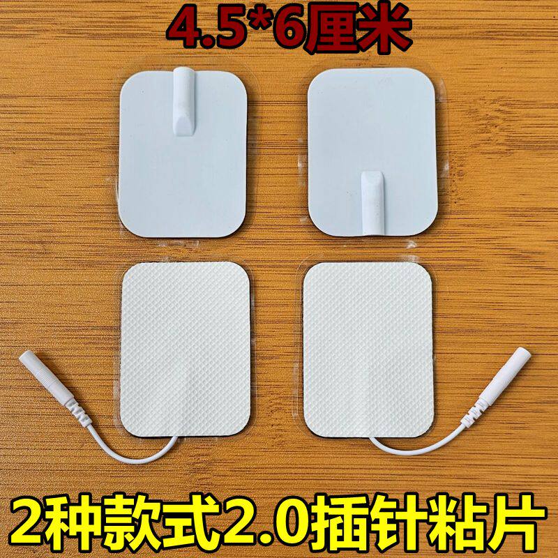2.0电极贴电疗仪贴片电击贴按MINI按摩器/按摩