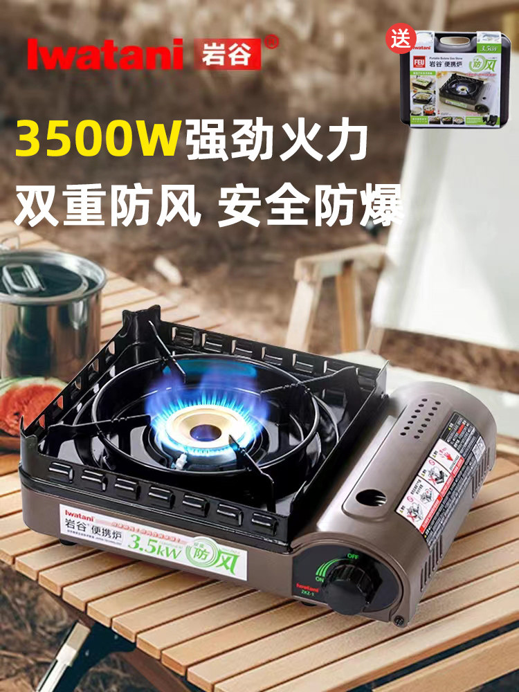 正品岩谷卡式炉户外猛火防风便携炉火锅烧烤卡斯炉家用双用卡磁炉