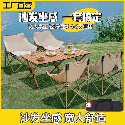 露营桌椅户外折叠小桌子蛋卷桌摆摊便携野餐全套装备野外椅子套装