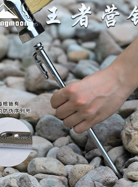 CAMPINGMOON 柯曼帐篷钉加长营钉天幕地钉420J1不锈钢材质防脱落