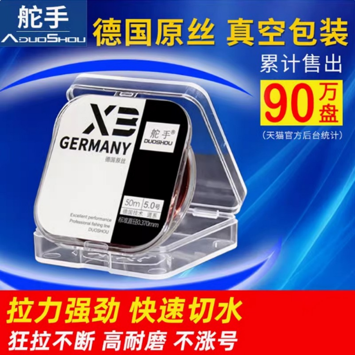 舵手工厂鱼线主线正品子线钓鱼线柔软强拉力进口原丝竞技尼龙渔线