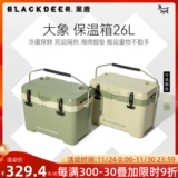 Blackdeer Black Elephant Iossulation Box Execure Lam
