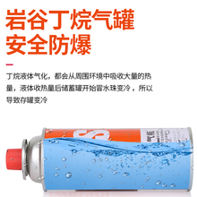 岩谷卡式炉气罐通用卡斯炉便携丁烷气罐gas卡磁炉煤气液化气小罐