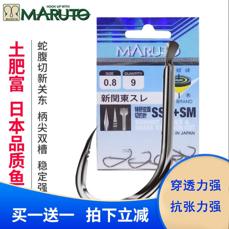 土肥富新关东无倒刺日本钓鱼钩