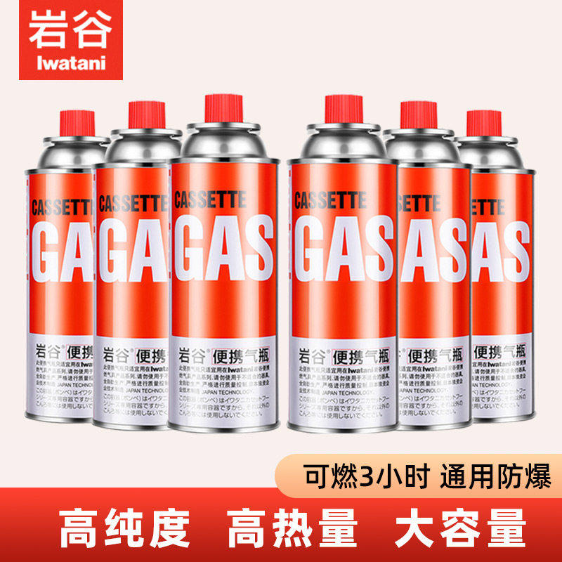 岩谷卡式炉气罐液化瓦斯气丁烷燃气罐便携式煤气瓶卡斯通用小气罐,户外/登山/野营/旅行用品,野炊气罐及其他,淘宝优惠券,粉丝福利购,淘宝优惠卷