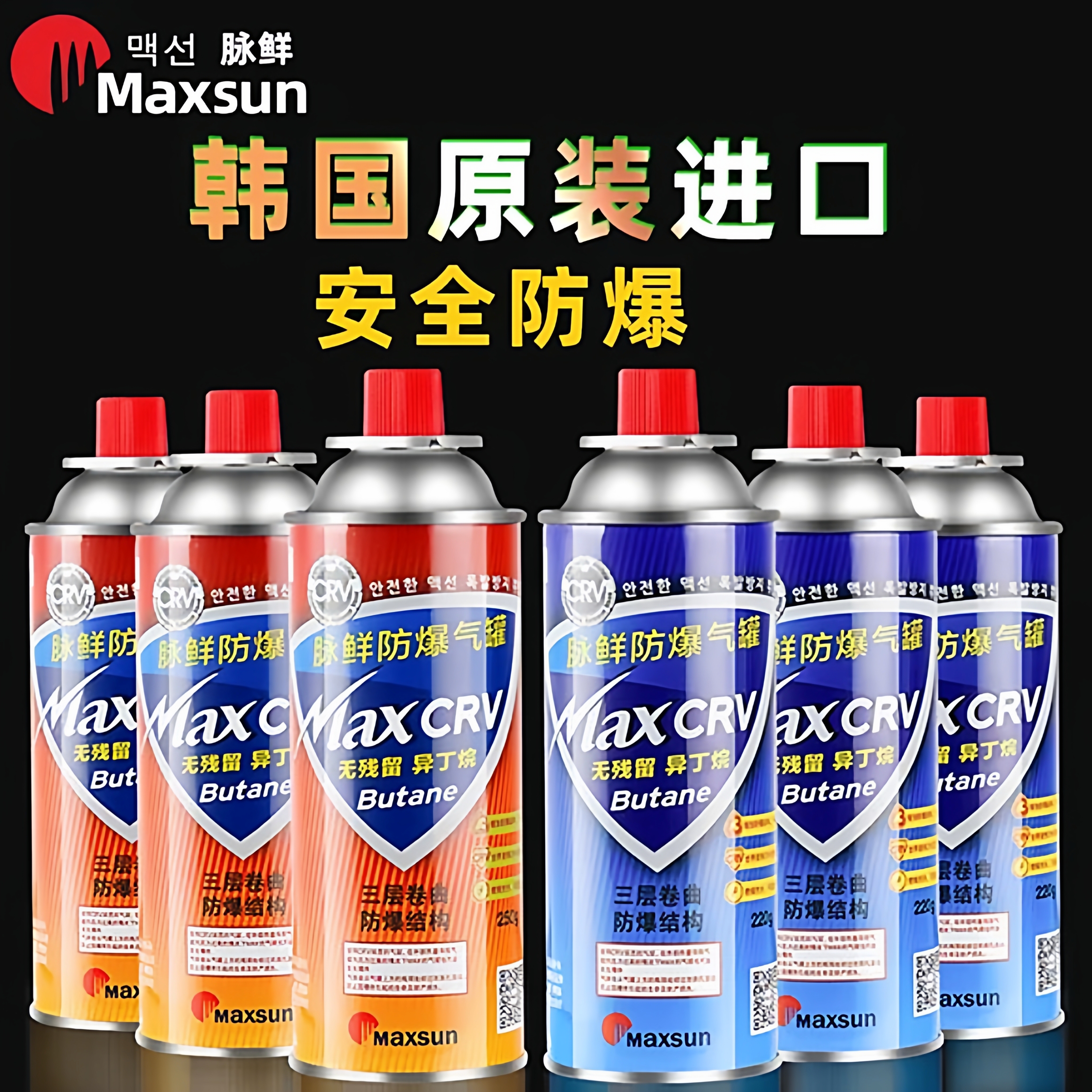 脉鲜户外便携安全防爆卡式炉气罐