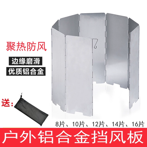 Дорожное ветрозащитное металлическое снаряжение, ветрозащитный чехол, увеличенная толщина, алюминиевый сплав