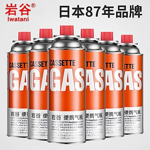 岩谷卡式炉气罐通用卡斯炉便携丁烷气罐gas卡磁炉煤气液化气小罐