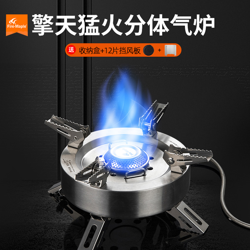 火枫户外便携猛火火擎天炉头