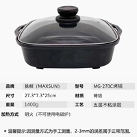 Pulse 270C Многофункциональный запеченный горшок