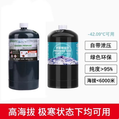 固特丙烷气罐gas防爆自泄压户外