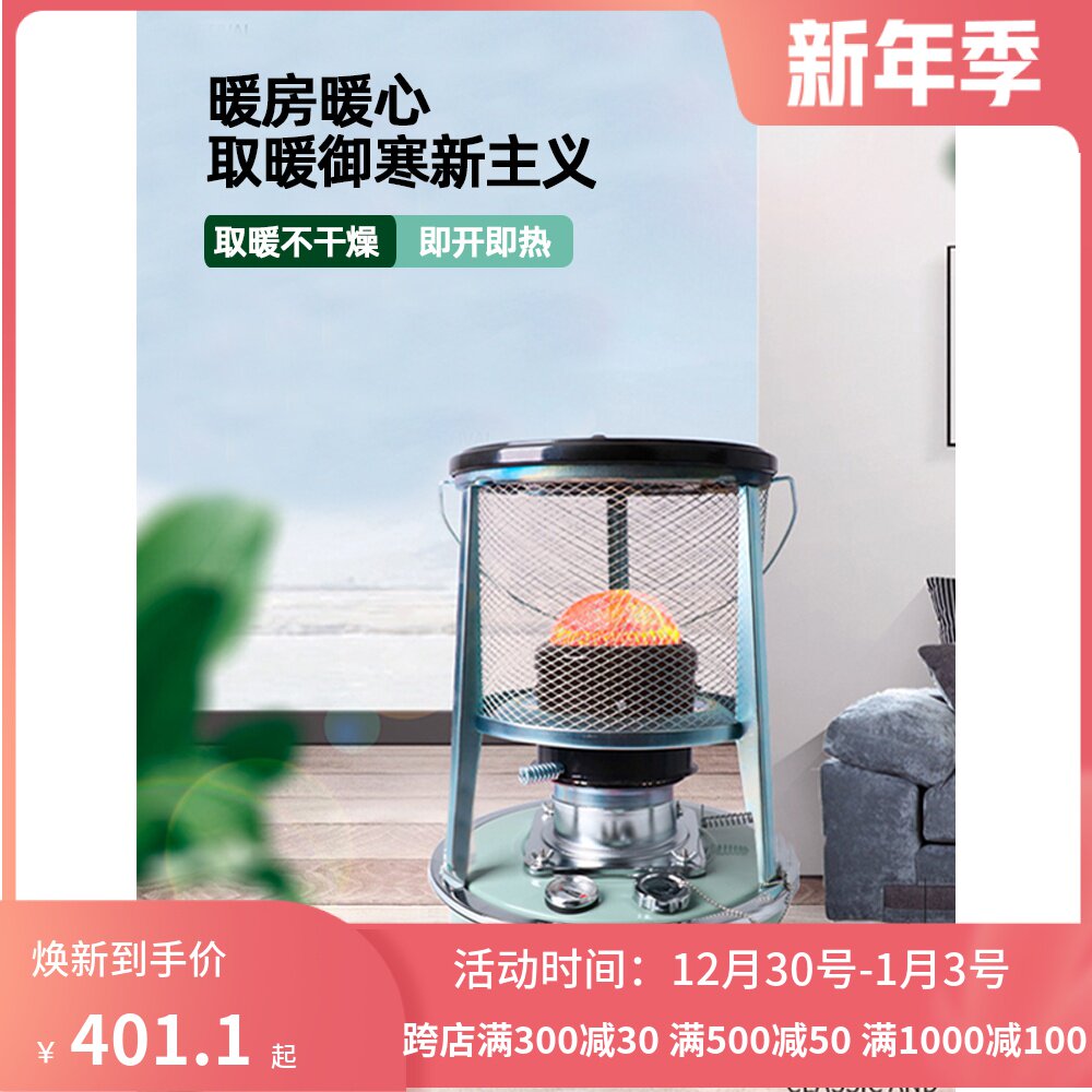 藤次郎户外便携式小型取暖炉冬季取暖器帐篷野外不用电烤火炉家用