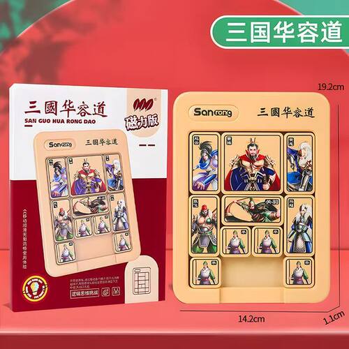 数字华容道滑动拼图磁力版玩具