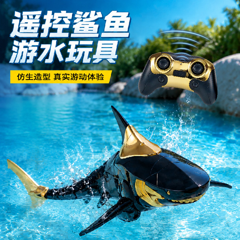 2.4G仿真遥控鲨鱼儿童玩具