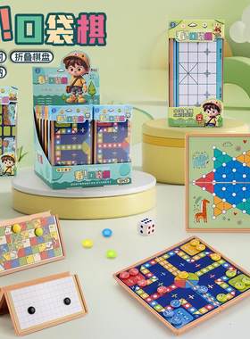 磁性便携飞机棋五子棋象棋斗兽棋