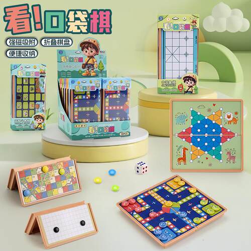 磁性便携飞机棋五子棋象棋斗兽棋
