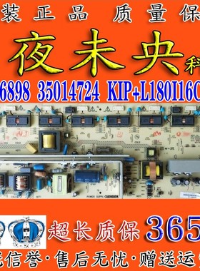 康佳LC42D560C LC42DS60C电视电源板34006898 35014724 L180I16C1