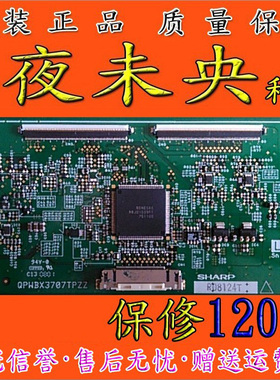 正品 夏普原装SHARP逻辑板 QPWBX3707TPZZ SN-AG-CU 保修120天