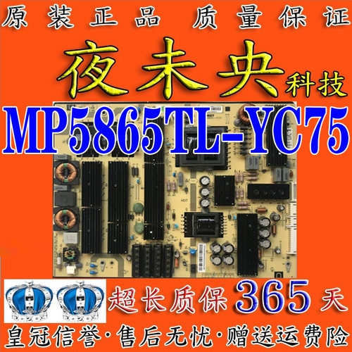 MP5865TL-YC75麦格米特电源板
