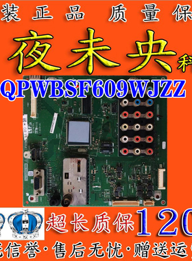 原装夏普 LCD-32L120A 主板QPWBSF609WJZZ配屏LK315T3LW70X