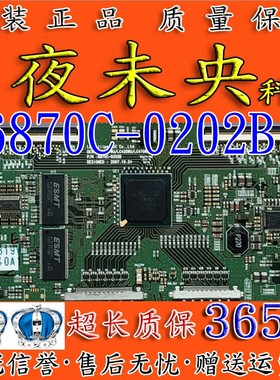 原装42L32HF LG LC370WU/LC420WU/LC470WU 逻辑板6870C-0202B