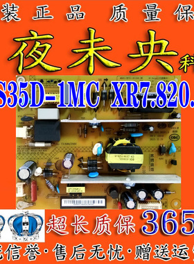 原装长虹LED39C3000 32C3000i电源板 HSS35D-1MC 220 XR7.820.382