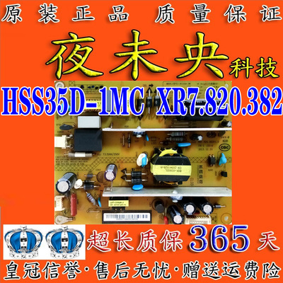 HSS35D-1MC电源板LED39C3000长虹