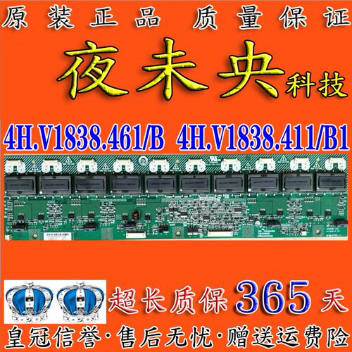 4H.V1838.461背光板V1838.411