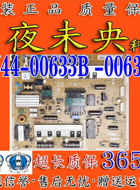 三星UA55F7500BJ/C6900VF电视L46F2P-DDY电源板BN44-00632B/00633