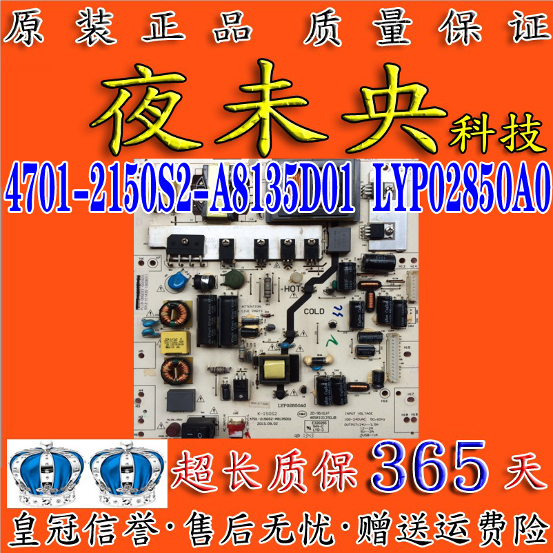 电源板4701-2150S2-A8135D01