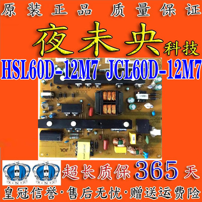JCL60D-12M7电源板UD55C6080iD