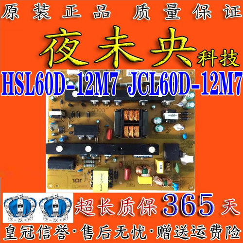 JCL60D-12M7电源板UD55C6080iD