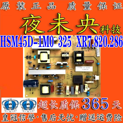 HSM45D-1M0电源板3D55C5000I