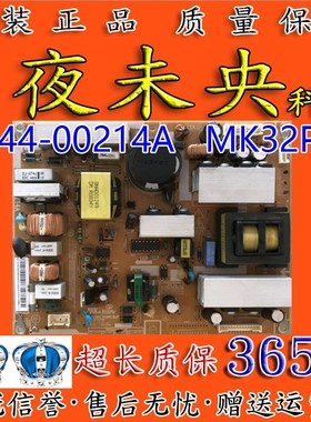 原装三星LA32A350C1 LA32R81BA电视电源板 BN44-00214A MK32P5B