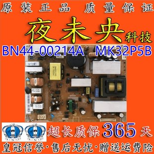 00214A 原装 BN44 LA32R81BA电视电源板 MK32P5B 三星LA32A350C1