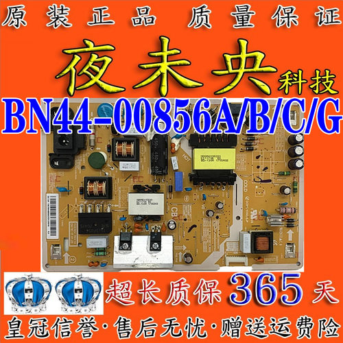 BN44-00856C电源板L48/50MSFR