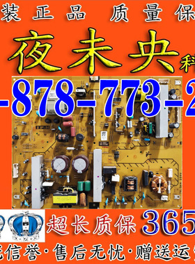 原装索尼KDL-46WE5液晶电视电源板1-878-773-24 测试OK