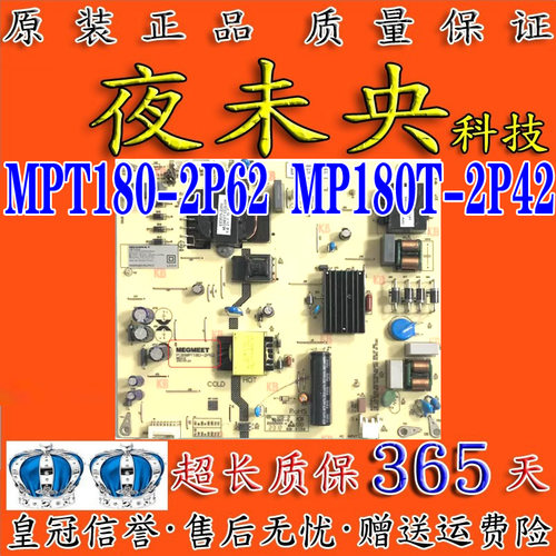 电源板MPT180-2P62MP180T-2P42