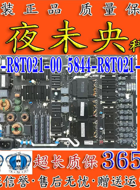 创维55S8A电视电源板168P-R8T021-00 5823/5844-R8T021-0000/0010