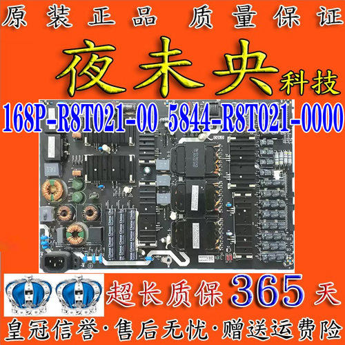 创维55S8A电源板168P-R8T021-00