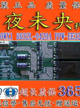 原装海尔LU32R1 L32R1 A12 高压板 6632-0420A 0443B 0467A 0417A