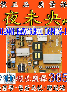 LG 55UB8250电视电源板 LGP4955-14UL12 EAX65613901 EAY63149401