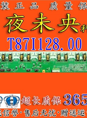 原装SONY KLV-40BX420高压板T87I128.00 背光板 I400H1-12C-A002B