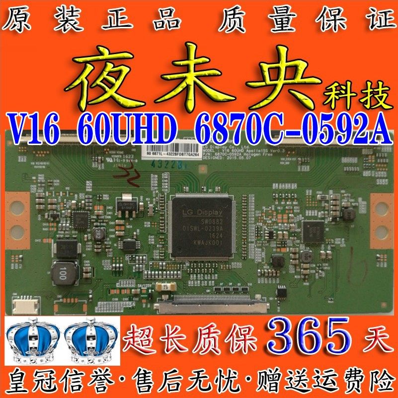 全新原装 康佳U60 创维60G6 海信LED60K5500U 逻辑板 6870C-0592A,电子元器件市场,显示屏/LCD液晶屏/LED屏/TFT屏,淘宝优惠券,粉丝福利购,淘宝优惠卷